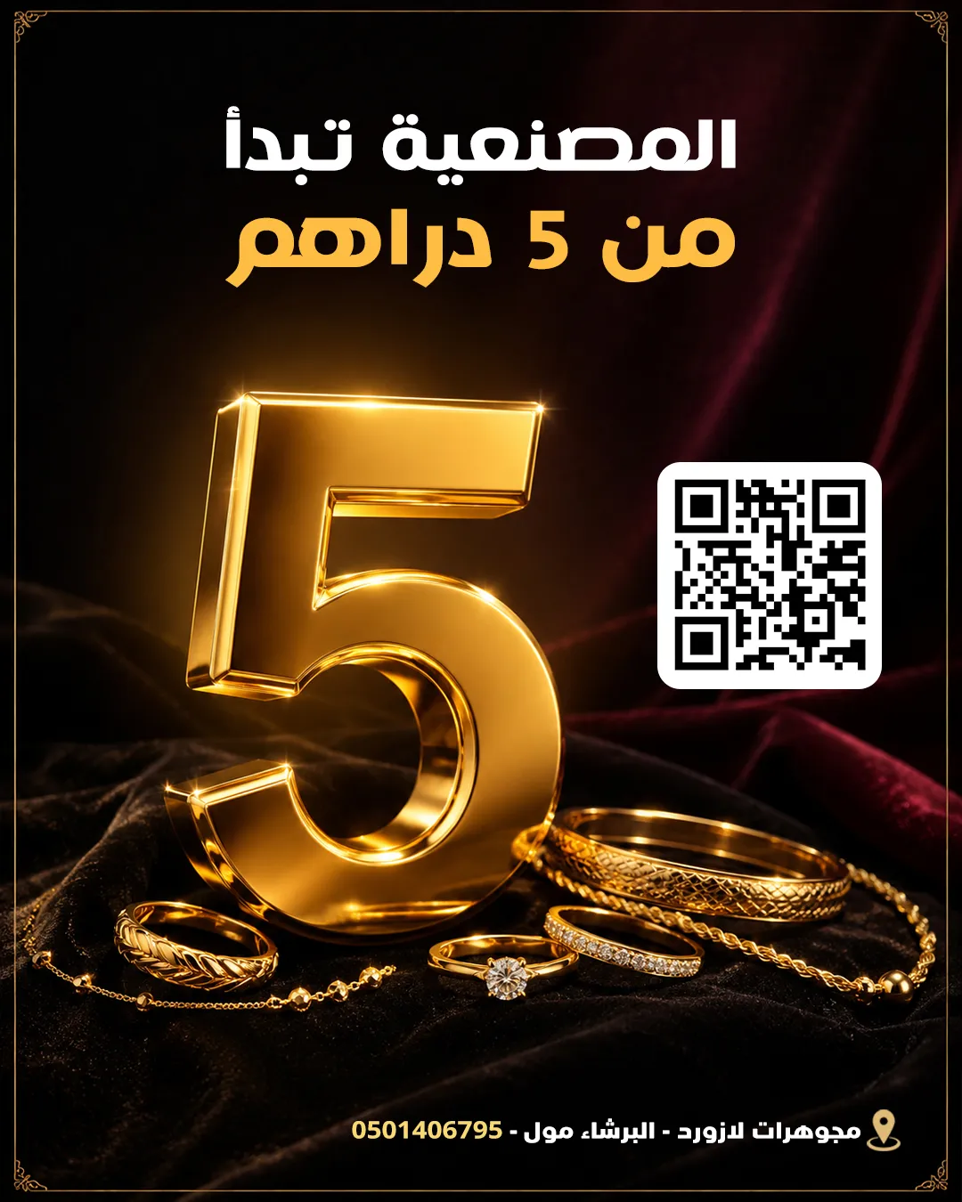 نشتري جميع انواع الذهب